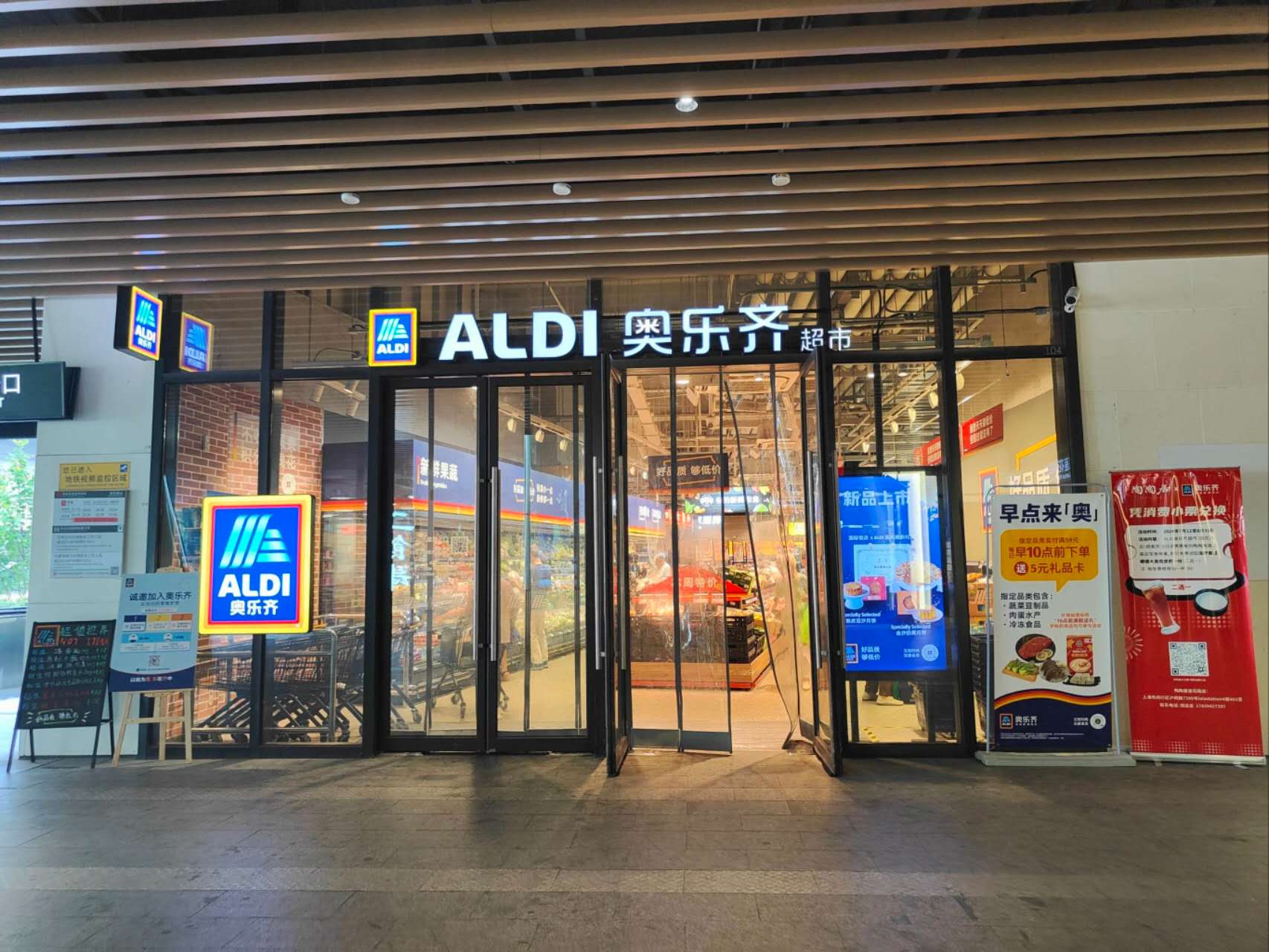 Aldi China